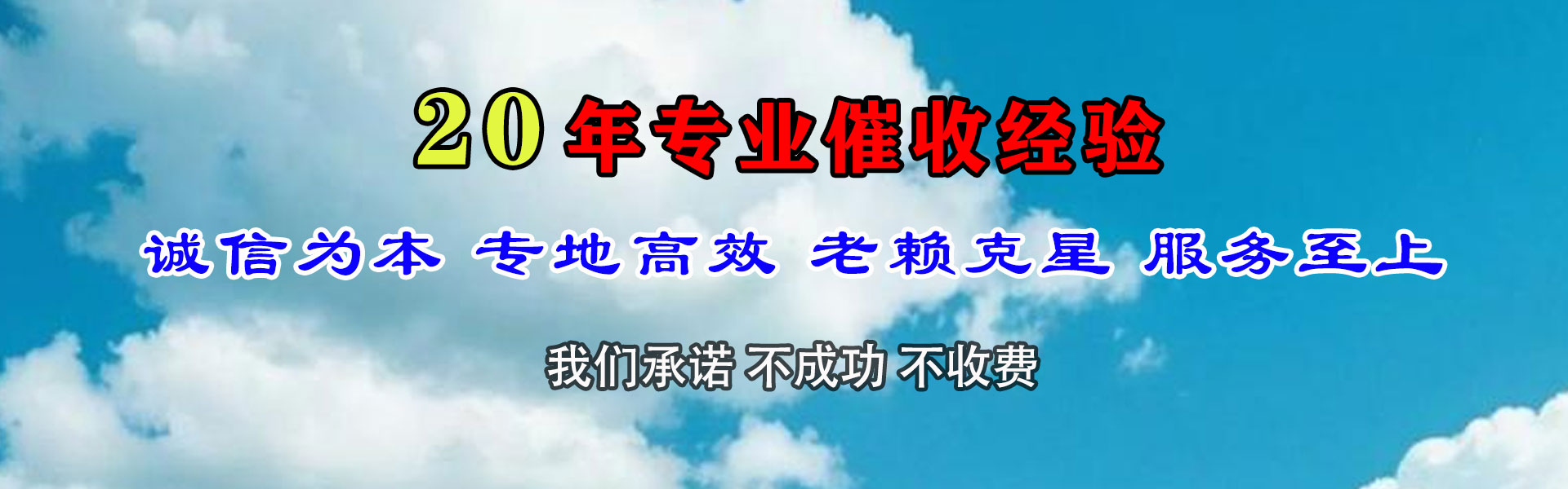 伍家岗清债公司