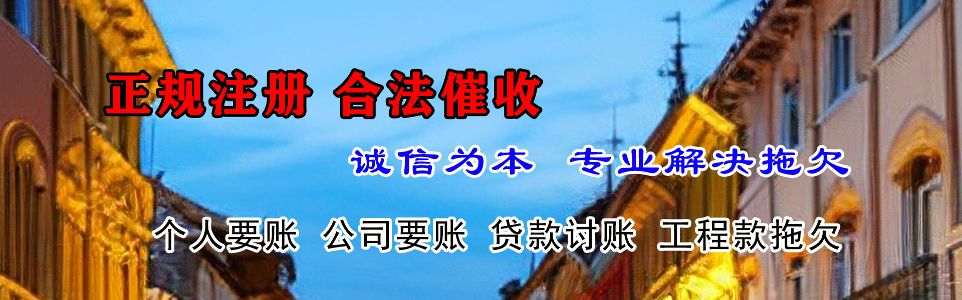 伍家岗讨债公司